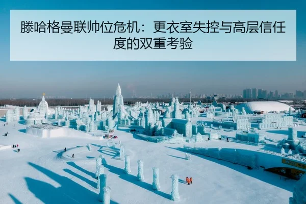 teng-ha-ge-man-lian-shuai-wei-wei-ji-geng-yi-shi-shi-kong-yu-gao-ceng-xin-ren-du-de-shuang-chong-kao-yan-1-989.jpg