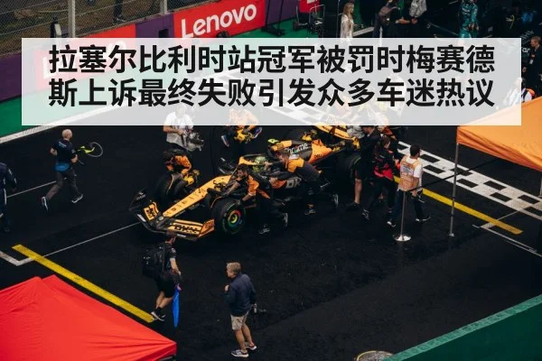 F1 pit stop